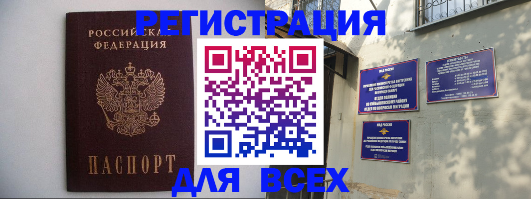 прописка для военкомата в Моршанске