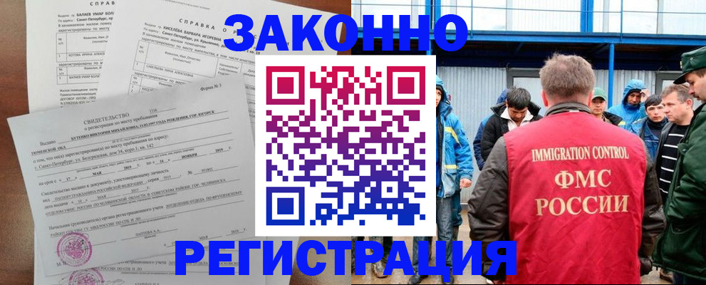 временная регистрация в квартире в Моршанске