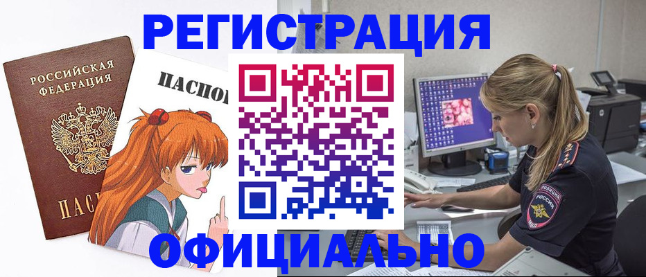временная регистрация адрес в Моршанске
