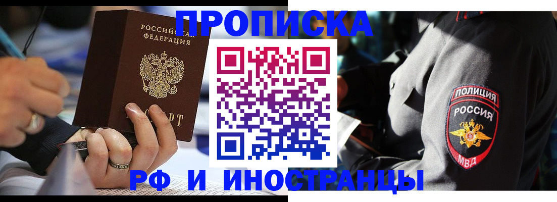 временная регистрация гарантия в Моршанске