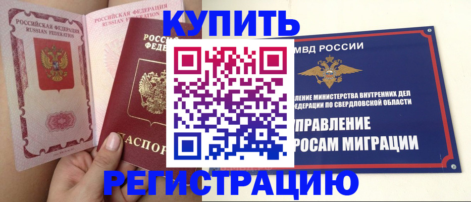 прописка ребенка в Моршанске