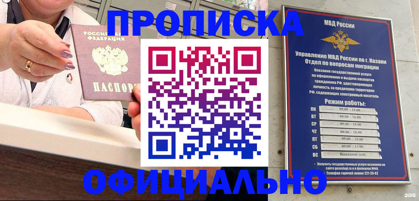 найти адрес прописки в Моршанске