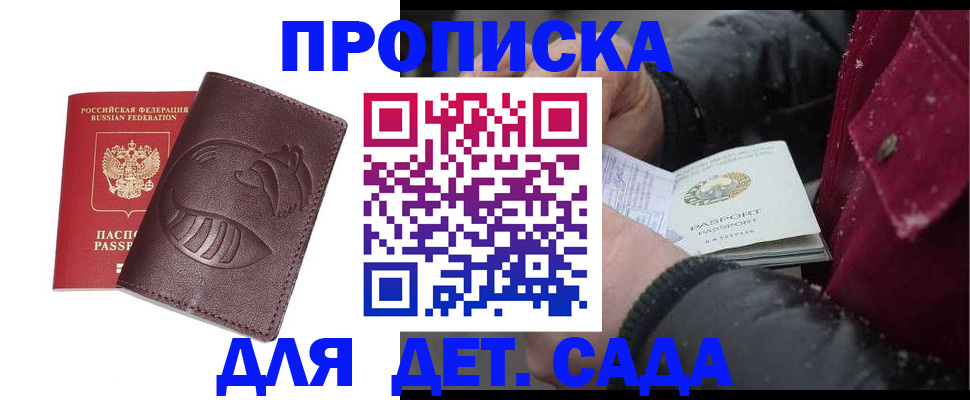 временная регистрация в квартире в Моршанске
