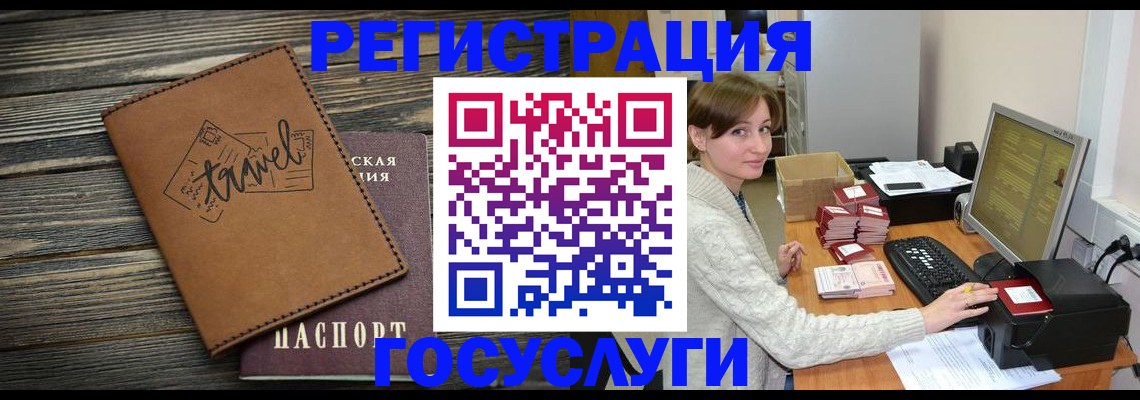 прописка ребенка в Моршанске